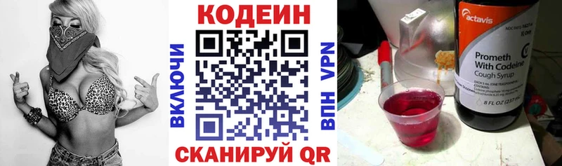 Кодеиновый сироп Lean Purple Drank  Купить закладки  Полярный 