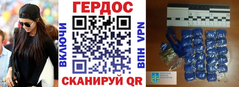 Купить где  Полярный  Героин Афган 