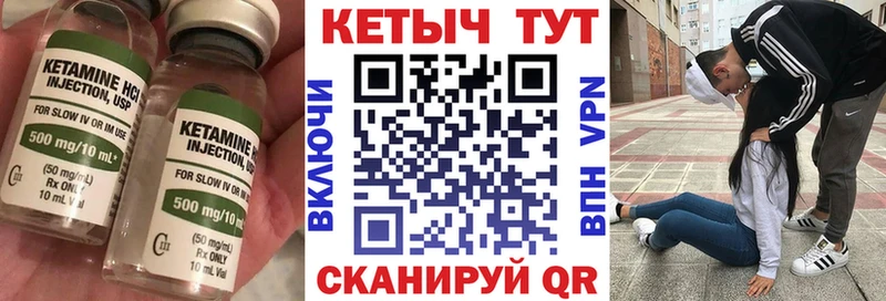 Купить где  Полярный  Кетамин ketamine 
