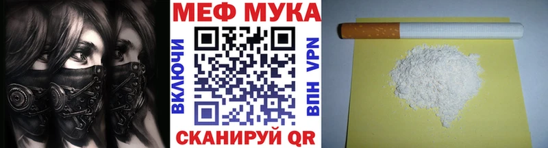 Купить закладки  Полярный  МЕФ mephedrone 