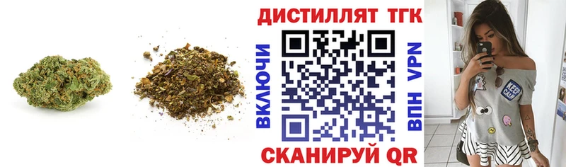 Дистиллят ТГК вейп Полярный